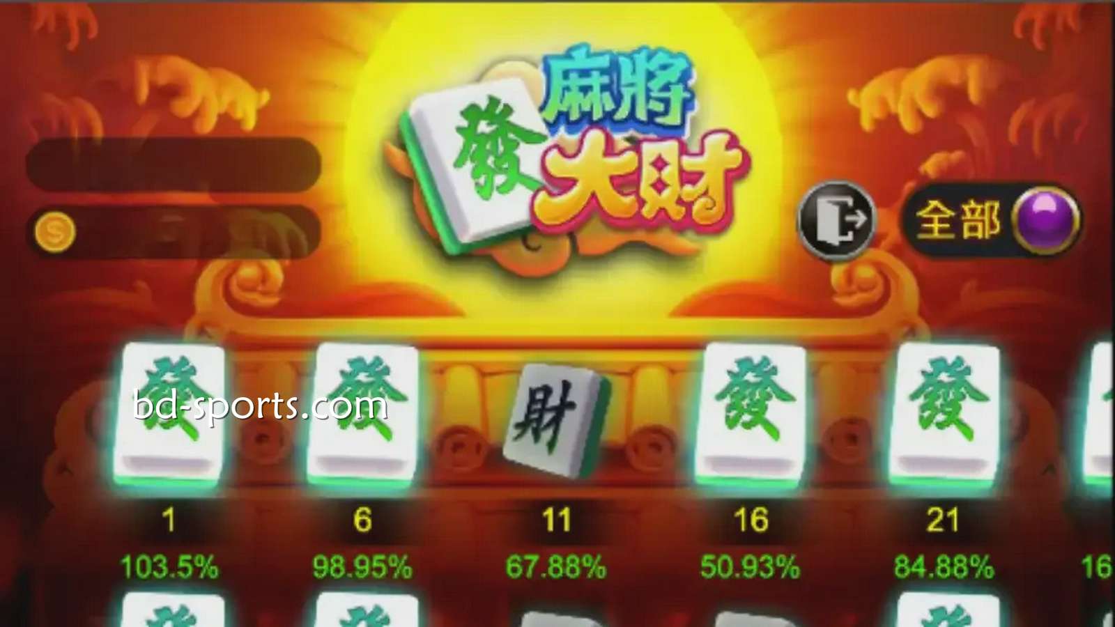 在半岛体育立即开启《麻将发大财》游戏节奏赚钱之旅