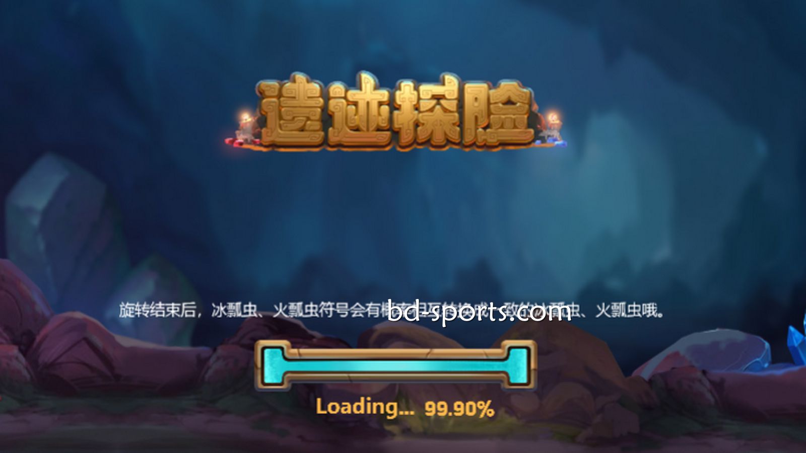 半岛体育DB电子精心打造刺激的冒险体验《遗迹探险》，值得一试