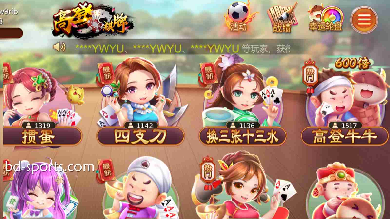 在半岛体育玩转高登棋牌这四款热门游戏，好玩又刺激