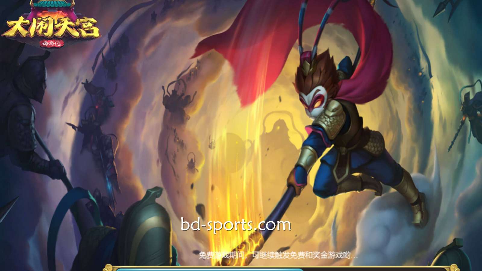 孙悟空《大闹天宫》，这款游戏适合哪类型的玩家投注娱乐？