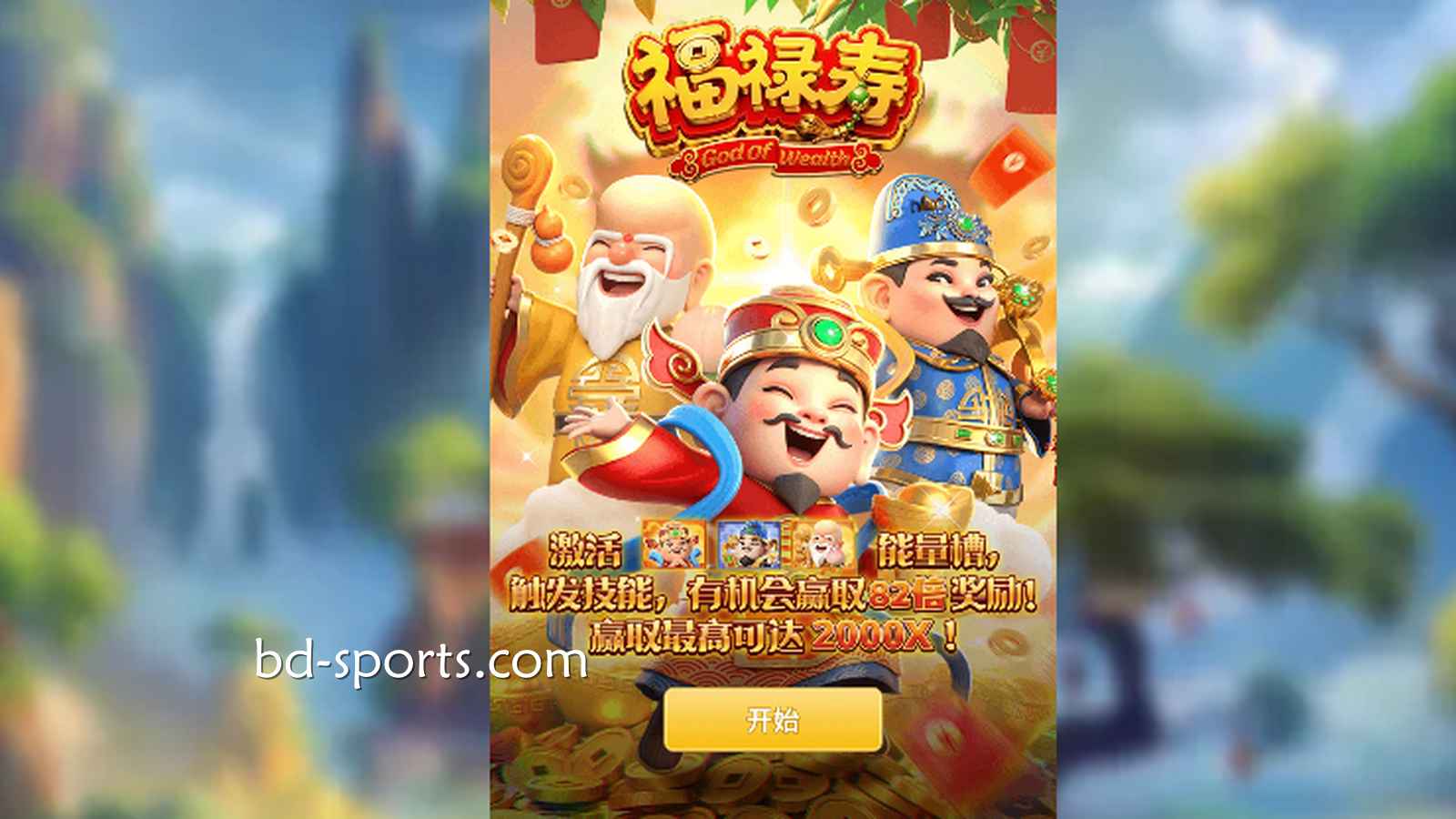 半岛体育《福禄寿》三星高照，快来接住属于你的福气与财运
