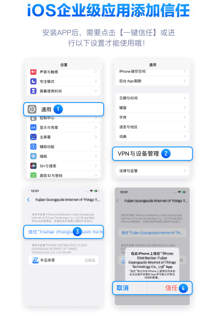 半岛体育APP下载教程