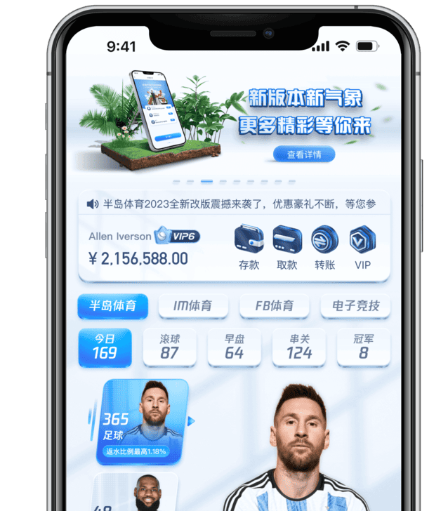 半岛APP首页