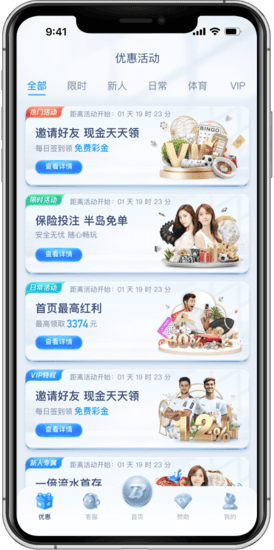 半岛优惠活动